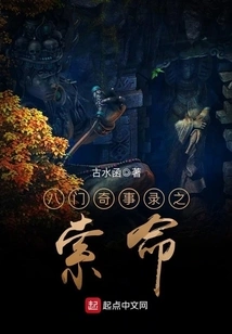 The Eight Gates' Record of Wonderful Events