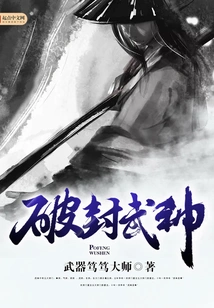 Breaking the Martial God