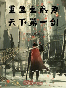 Rebirth to Become the Best Sword in the World