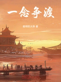 Fighting for One Thought