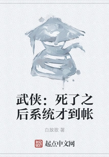 Martial Arts: the System Will Only Receive the Account after You Die