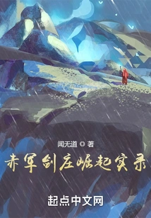 Record of the Rise of Red Army Jianzhuang