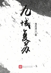 Nine Realms Recovery