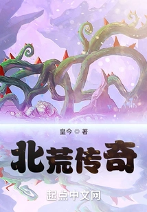 Northern Wilderness Legend