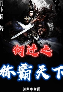 The Overlord Who Dominates the System