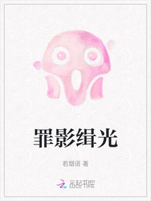 Sin Shadow and Light