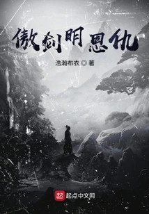 Proud Sword Ming Grudges