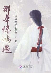 Have Encountered Jinghong