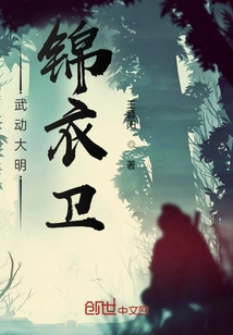 Martial Arts of the Ming Dynasty: Jinyiwei