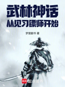 The Myth of Martial Arts Begins with the Apprentice Bodyguard