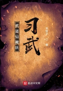 Martial Arts Immortals and Demons: Martial Arts Practice