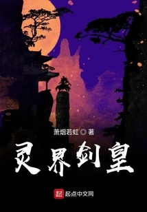 Spirit World Sword King