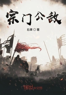 Public Enemy of the Sect