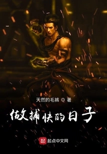 The Days of Being a Detective