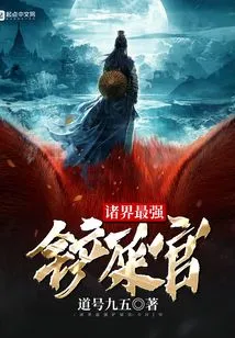 The Strongest Shit Shoveler in All the Worlds