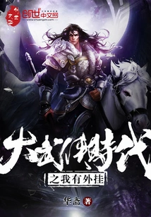 I Have a Plug-in in the Era of Martial Arts