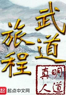 Martial Arts Journey