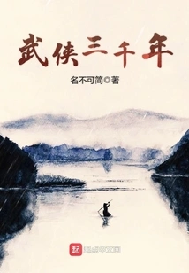 Three Thousand Years of Martial Arts