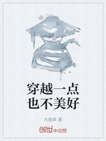 Time Travel is Not Nice at All