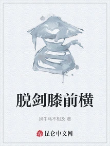 Take Off the Sword and Kneel Forward