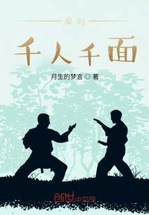 Thousand Faces of Qin Dynasty