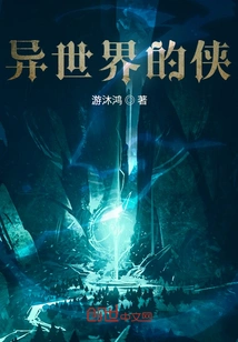 Hero from Another World