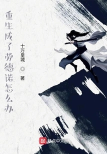 Reborn and Smiling Proudly, He Became Laudeno