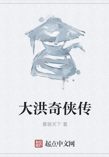 The Legend of Hongqixia