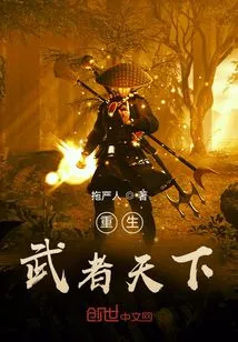 Rebirth of the Warrior World