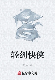 Light Sword Quickman