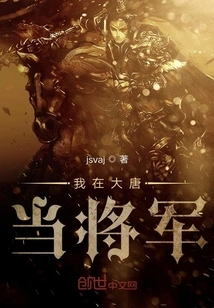 I Was a General in the Tang Dynasty