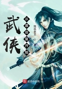 Martial Arts Begins with Murong Fu