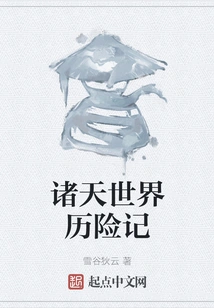 Adventures in the World