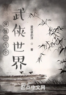 Travel Through Ten Thousand Martial Arts Worlds