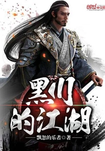 The Jianghu of Kurokawa