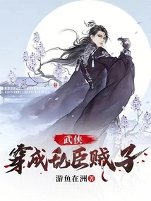 Martial Arts: Dress up as a Traitor and Traitor