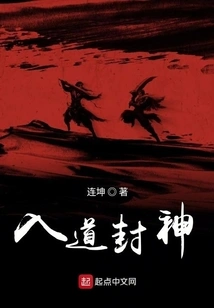 Enter the Tao and Become a God