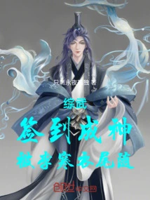 Mixed Martial Arts: Sign in and Become a God, Followed by Li Hanyi