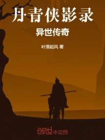 Danqingxia Video: Legend of Another World