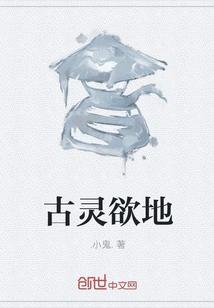 Ancient Spiritual Desire Land