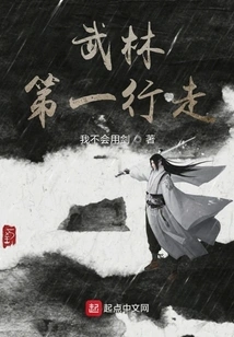 The First Step in Martial Arts