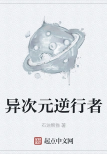 Retrograde from Another Dimension