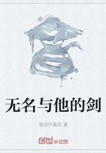 Nameless and His Sword