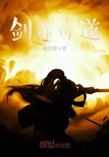 Legend of Sword Killing Heaven