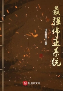 The Most Powerful Buddha System