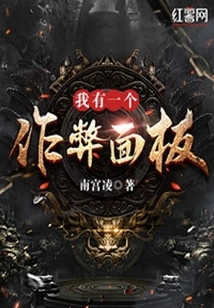 I Have a Cheat Panel