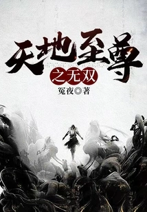 The Supreme Supreme of Heaven and Earth