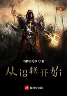 Starting from Prison