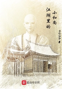 The Little Monk in the World