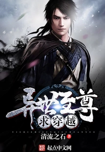 The Supreme Being from Another World Seeks to Travel Through Time